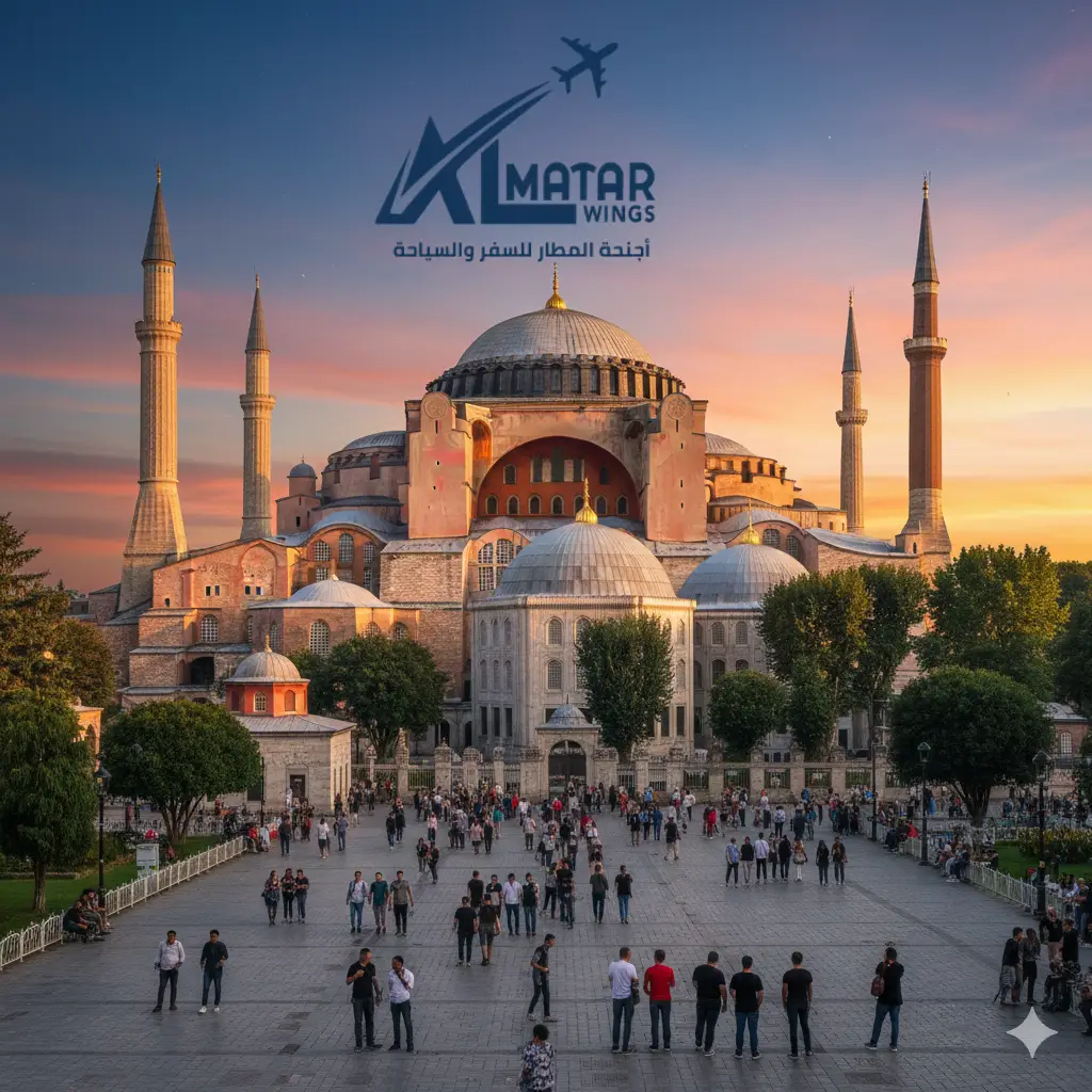 سياحة إسطنبول - جامع آيا صوفيا الكبير في تركيا أجنحة المطار للسفر والسياحة.