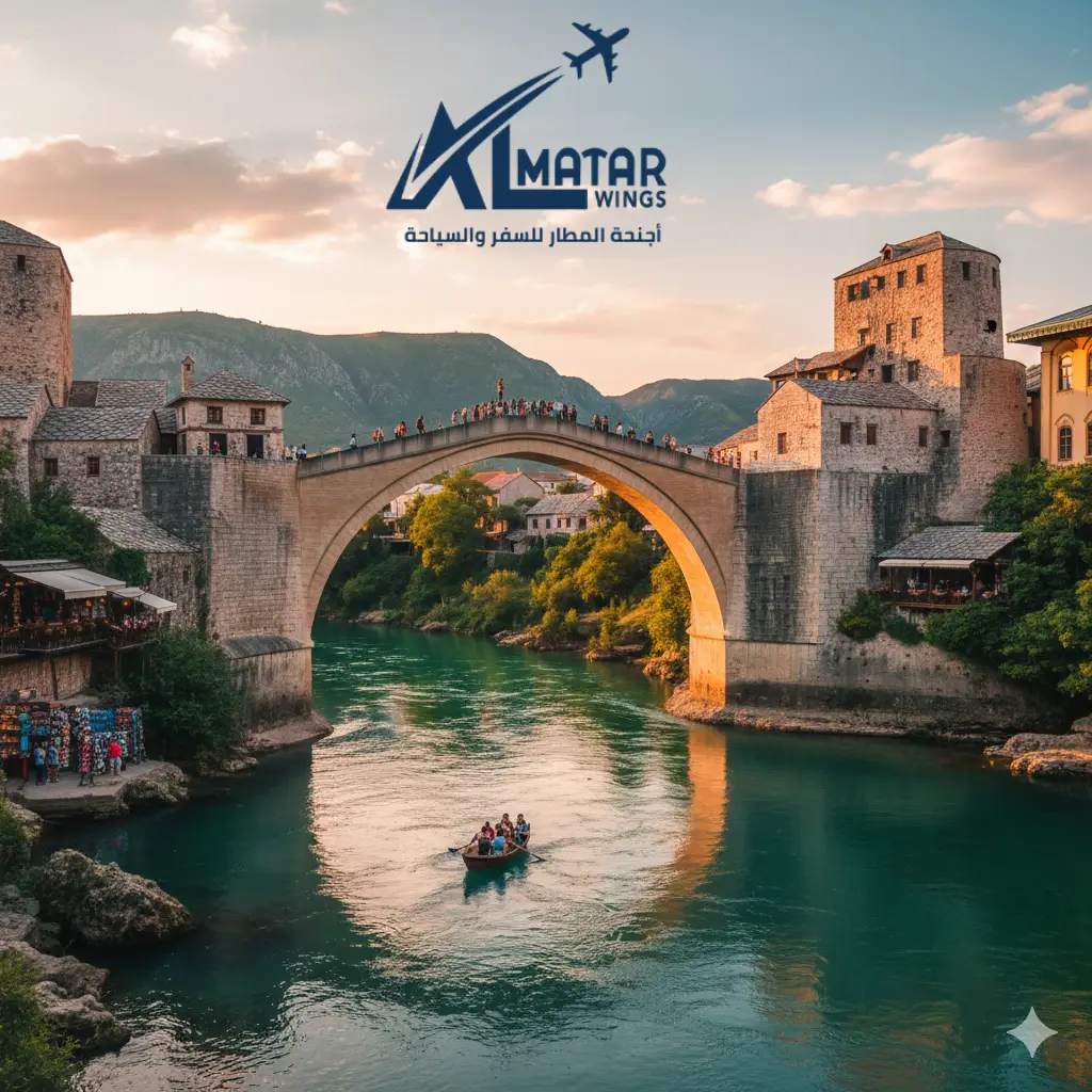 بكجات البوسنة والهرسك - جسر موستار القديم أجنحة المطار
