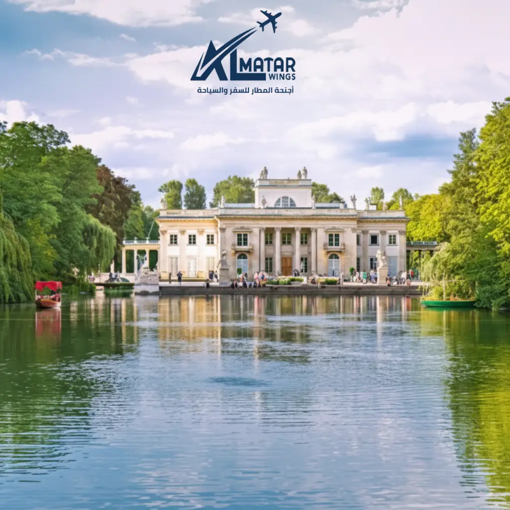 بكجات بولندا السياحية - قصر لازينكي في ورشو أجنحة المطار