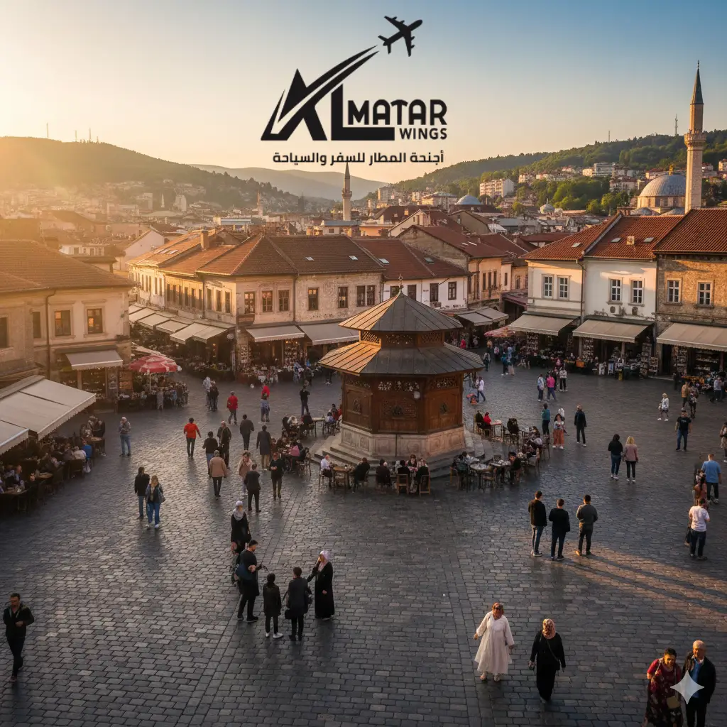 بكجات البوسنة والهرسك - السوق القديم في البوسنة وكالة أجنحة المطار